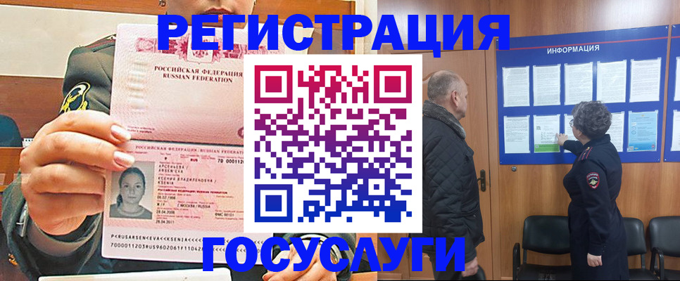 временная прописка в Марксе