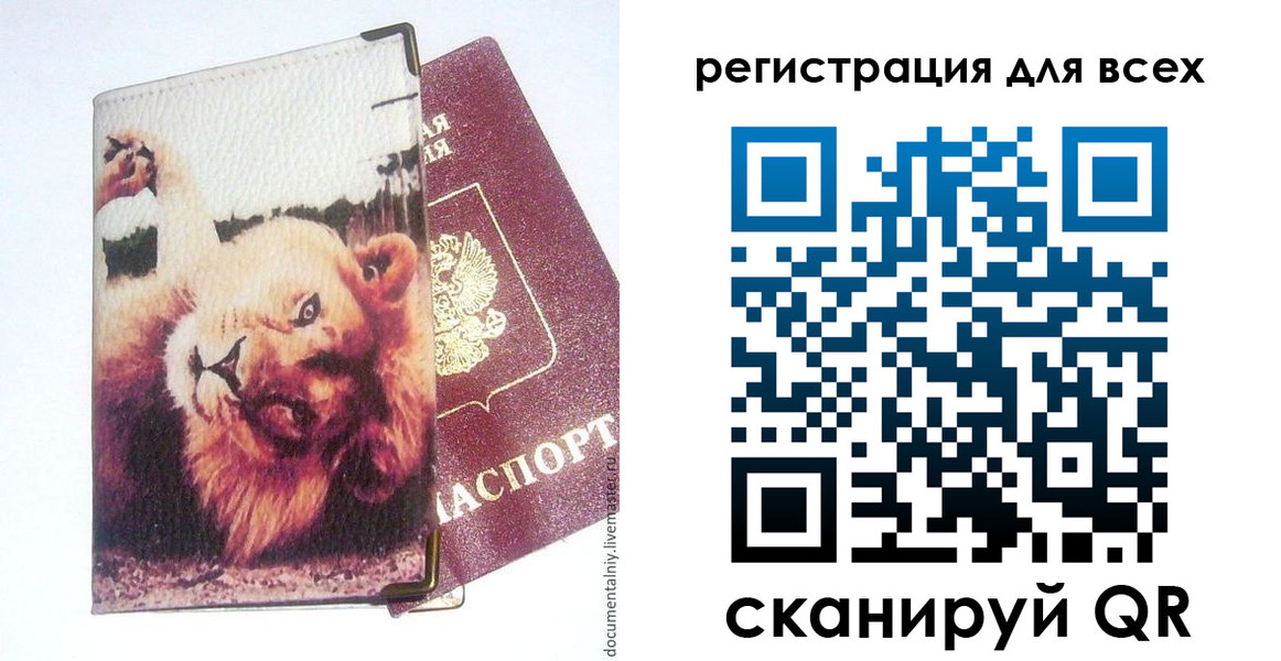 прописка для военкомата в Марксе