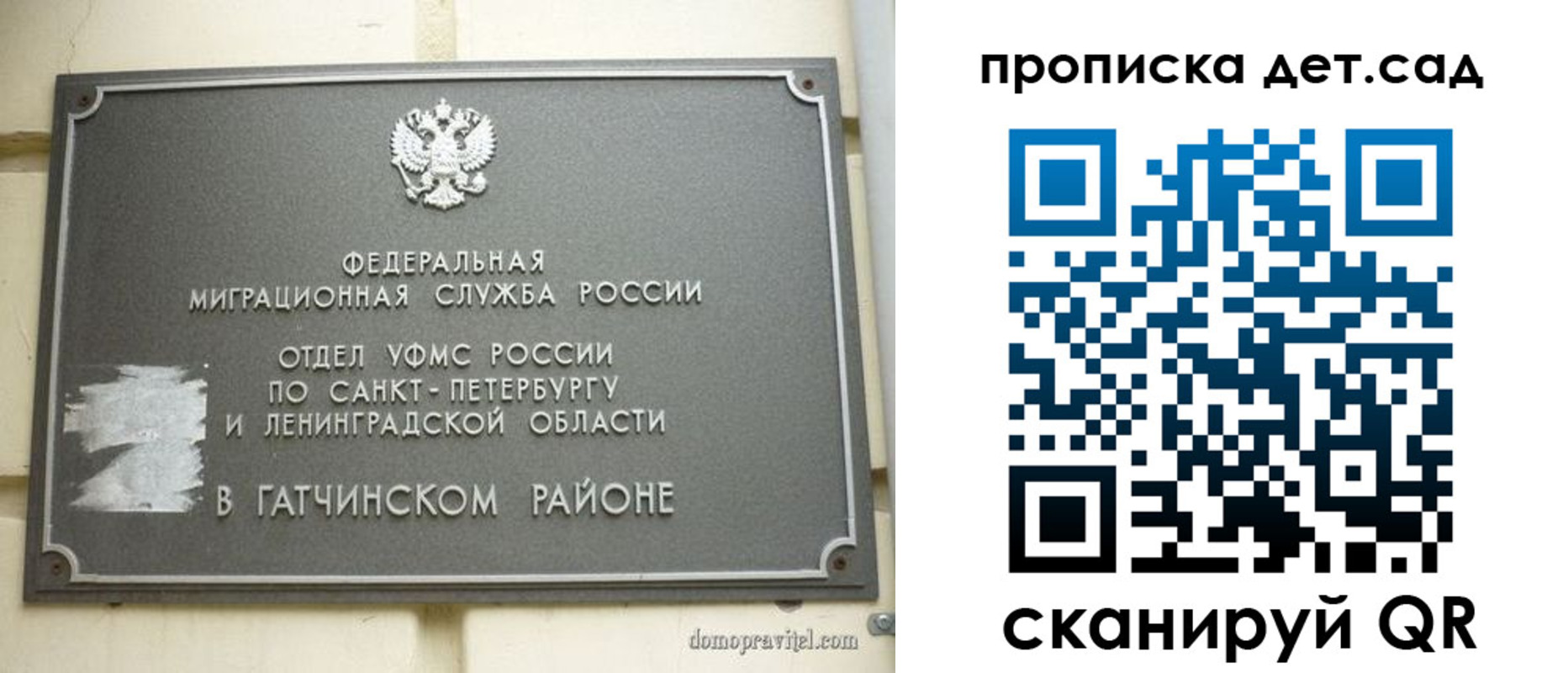 прописка гарантия в Марксе