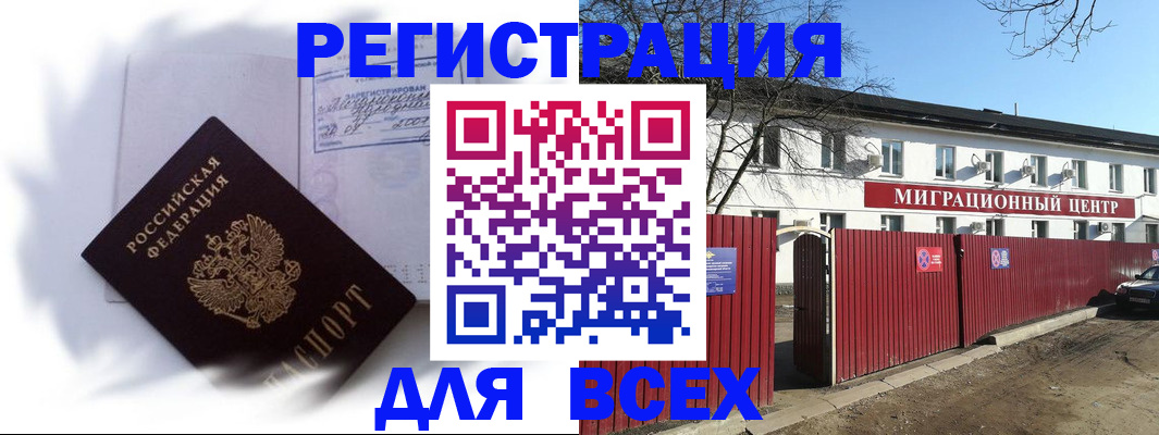 временная прописка в Марксе