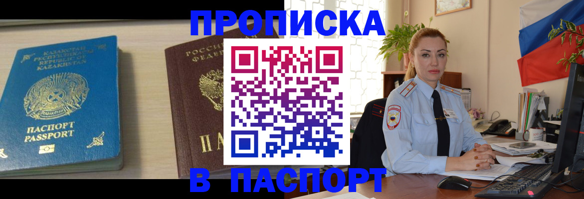 где прописаться в Марксе