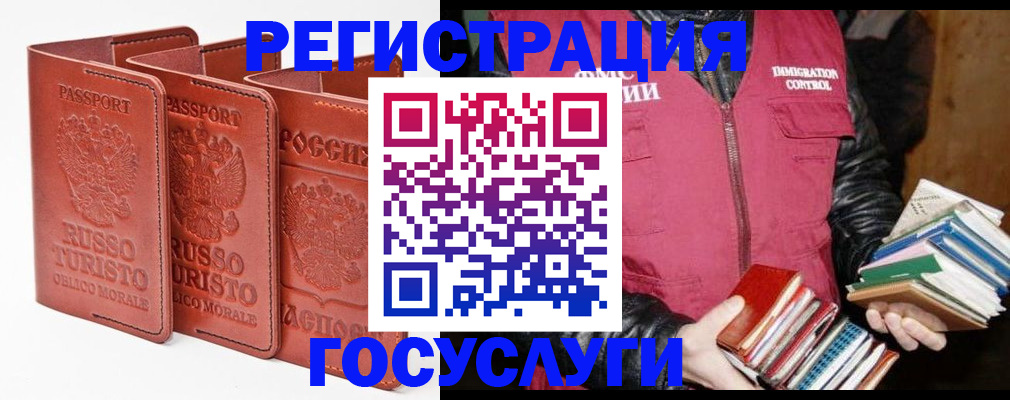временная регистрация в Марксе