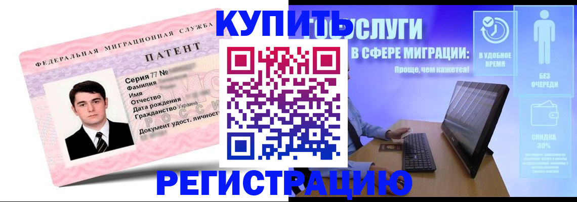 прописка регистрация в Марксе