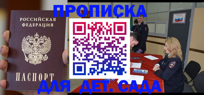 прописка иностранных граждан в Марксе