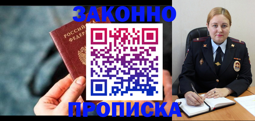 временная регистрация недорого в Марксе