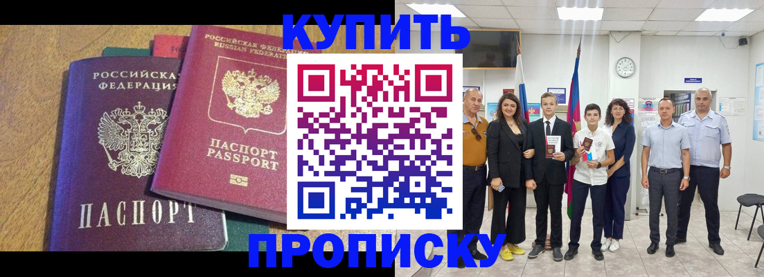 где прописаться в Марксе