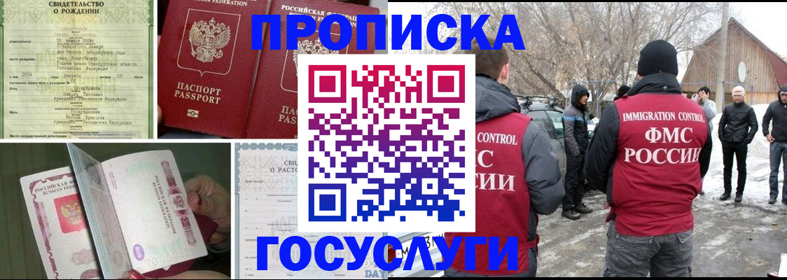прописка для кредита в Марксе